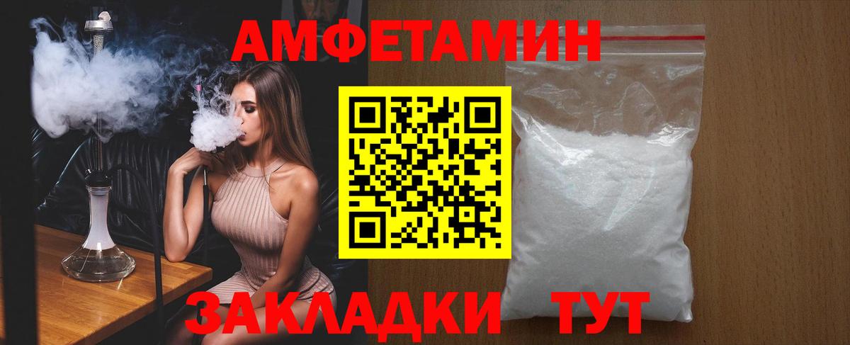 АМФЕТАМИН Розовый Ачинск