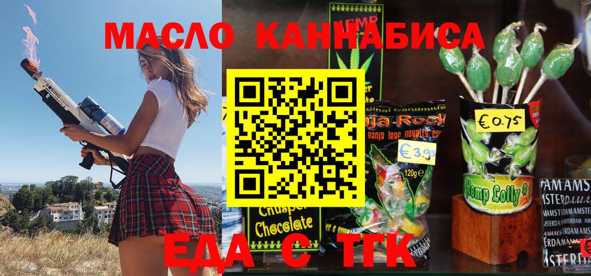 Ачинск  Cannafood конопля  Вход с VPN 