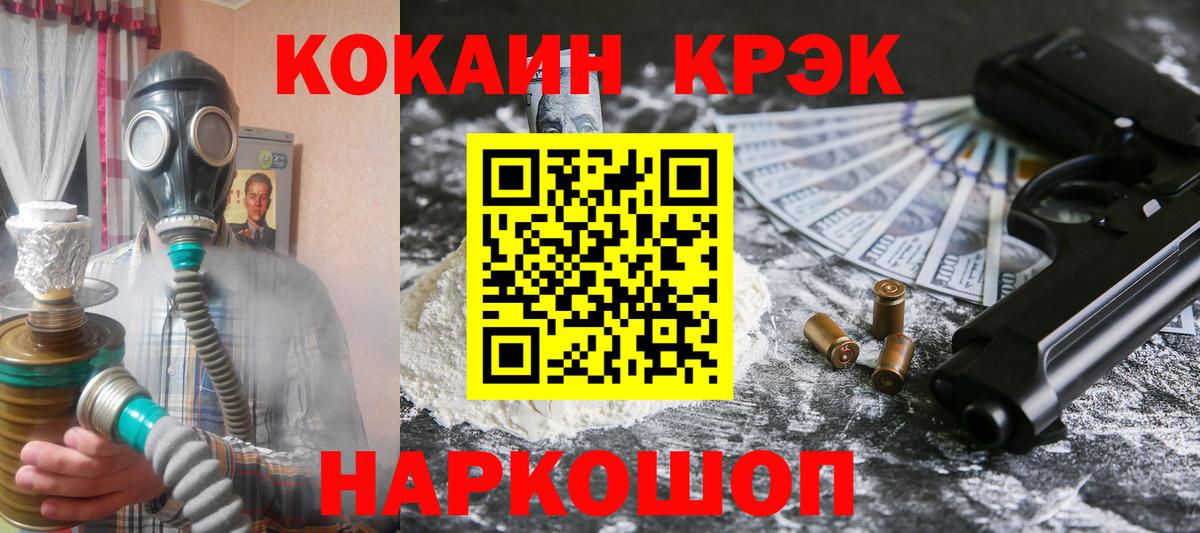 КОКАИН VHQ Ачинск