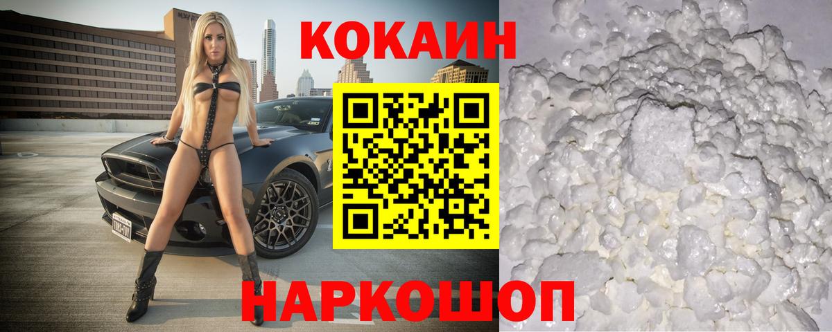 Кокаин  Вход с VPN  Ачинск  закладка  COCAIN Боливия 