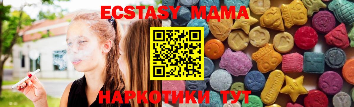 Ecstasy DUBAI  MEGA ссылки  это официальный сайт  Ачинск  Экстази  Вход с VPN  где можно купить наркотик 
