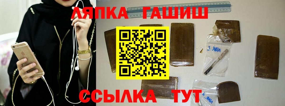 ГАШИШ hashish  ГАШ Cannabis  Ачинск  Гашиш  Вход с VPN 