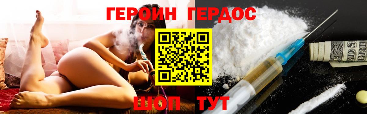 Ачинск  ГЕРОИН Афган  ГЕРОИН  Вход с VPN 