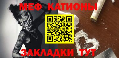 мяу мяу мука Балахна