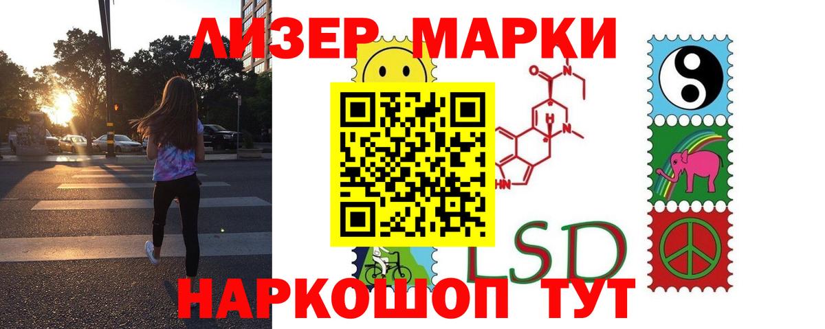 LSD-25 экстази ecstasy Ачинск