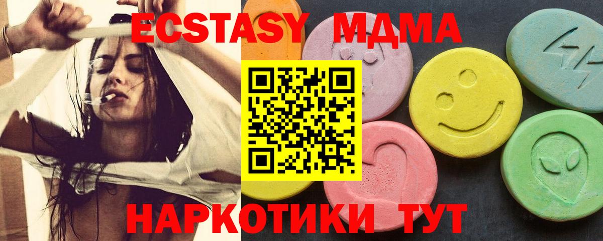 MDMA молли  MDMA VHQ  Вход с VPN  МДМА  Ачинск 