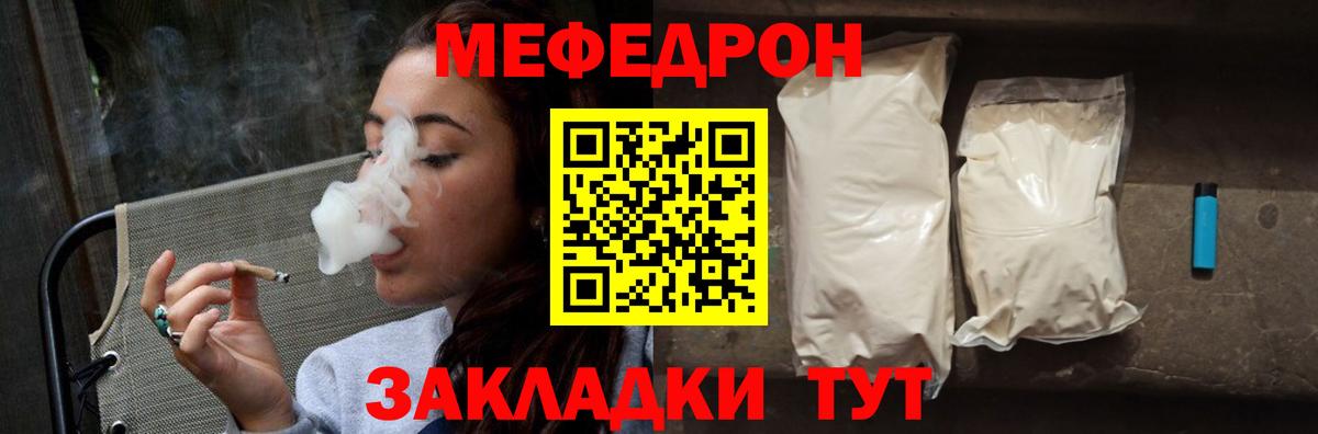 МЯУ-МЯУ мяу мяу  Вход с VPN  Меф VHQ  Ачинск 