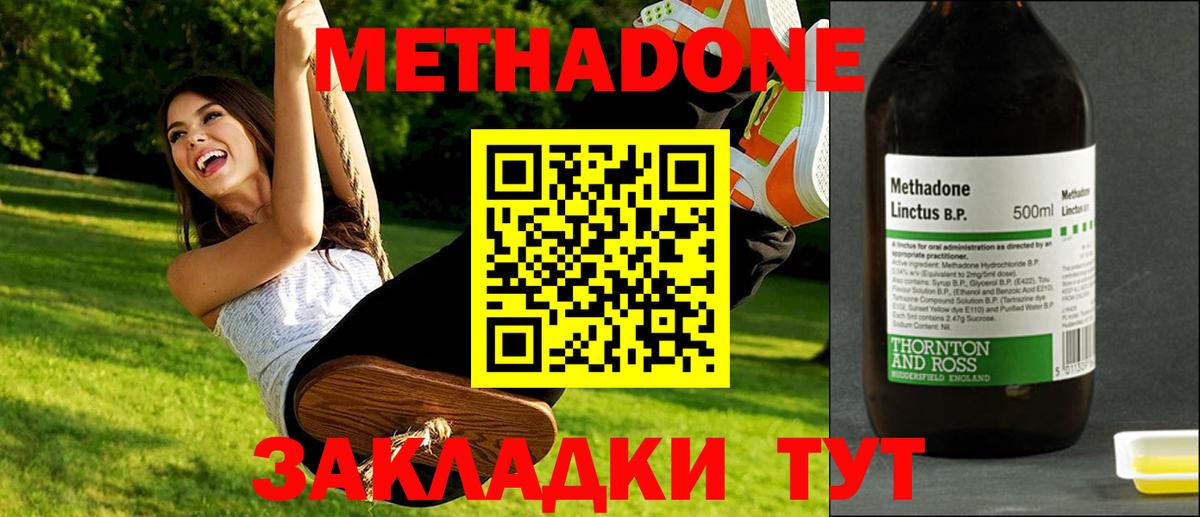 Метадон белоснежный Ачинск