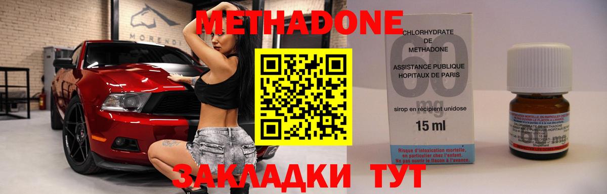 МЕТАДОН VHQ  Вход с VPN  Ачинск 