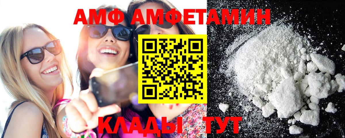 Первитин витя  Первитин витя  Ачинск  Метамфетамин  Вход с VPN 