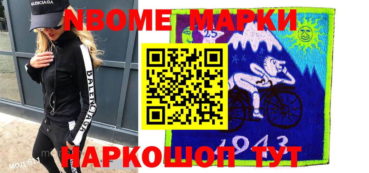 наркота  Марки NBOMe 1,5мг  Вход с VPN  Ачинск  Марки 25I-NBOMe 