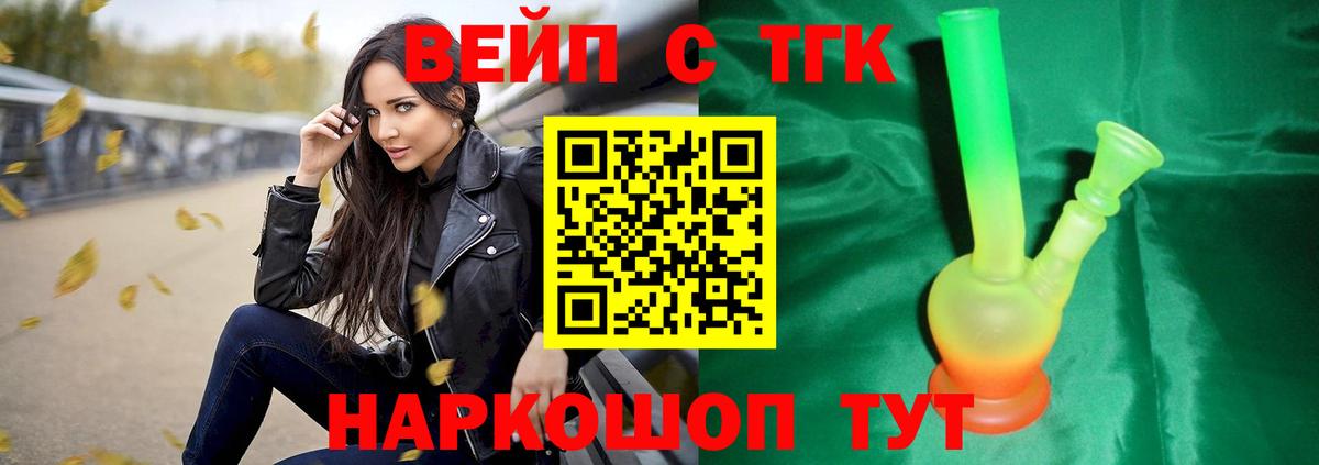 Дистиллят ТГК гашишное масло Ачинск